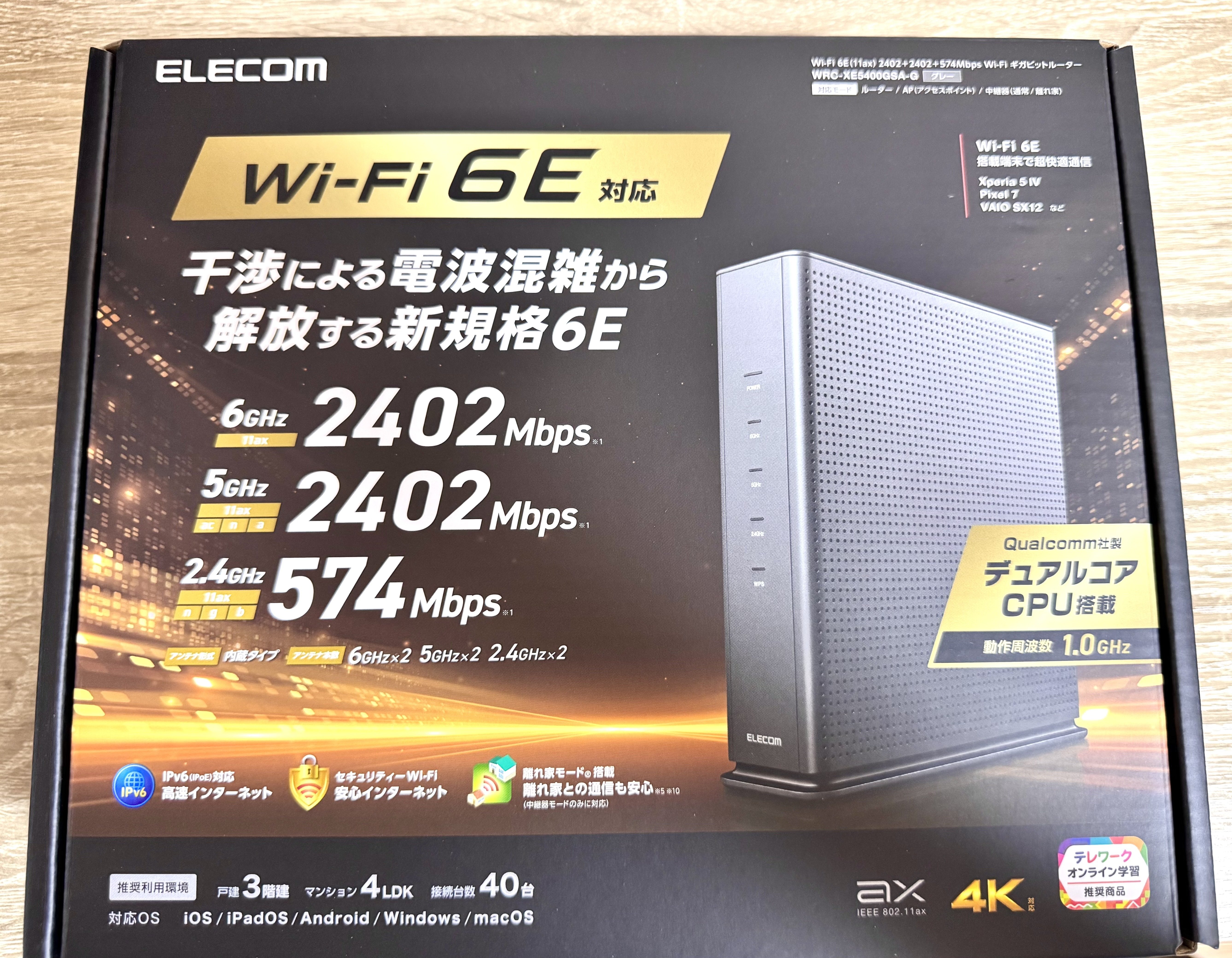Wi-Fi6Eに対応したルーターを買いました。エレコム 無線LAN Wi Wi-Fi6Eに対応したルーターを買いました。エレコム 無線LAN Wi