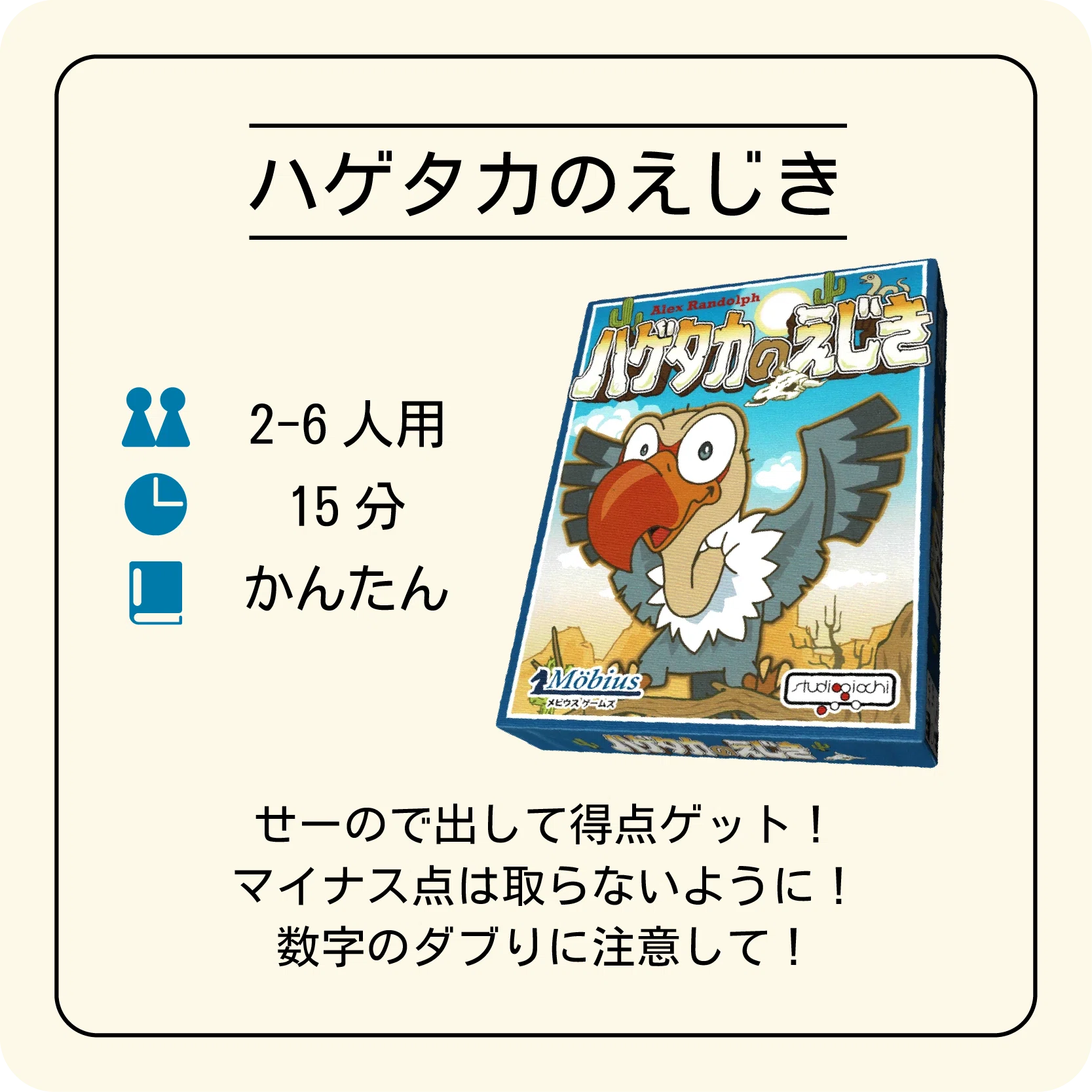 ハゲタカ の えじき