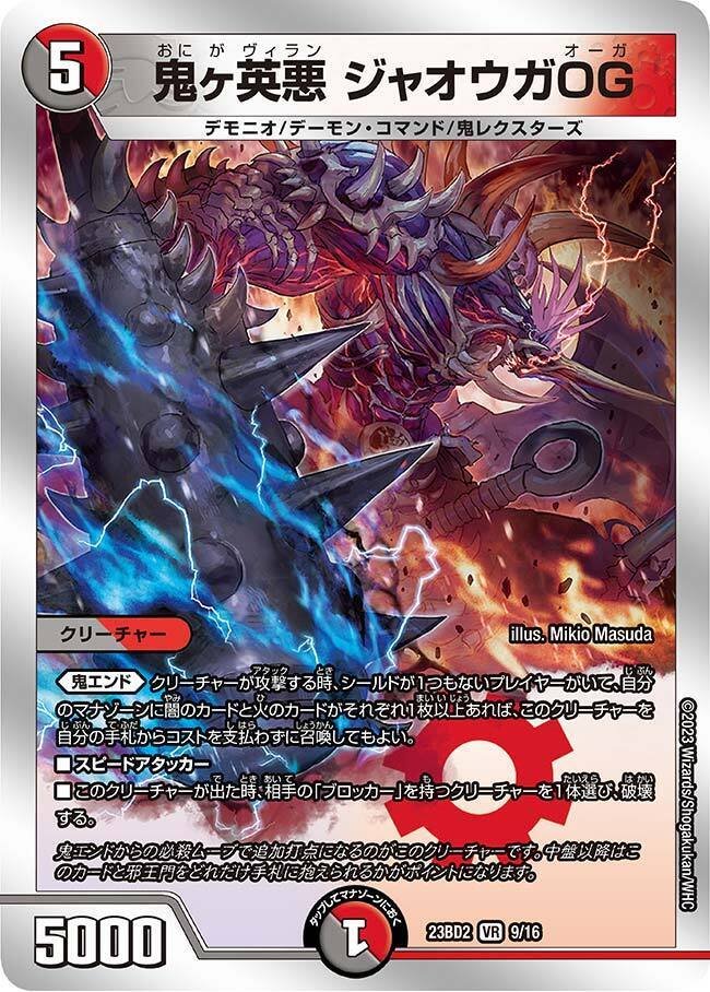 デュエマ　赤黒ダイダロス　火闇デーモンコマンド デュエマ 赤黒ダイダロス 火闇デーモンコマンド - メルカリ