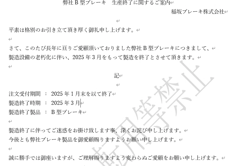 お試し無料公開】インバスケット演習練習問題②吉田モーター株式会社 お試し無料公開】インバスケット演習練習問題②吉田モーター株式会社