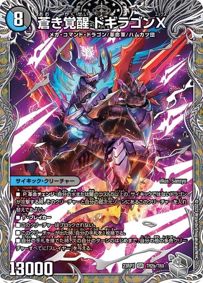 GPベスト8】カジュアル勢の赤黒デーモン・コマンドとGPの話