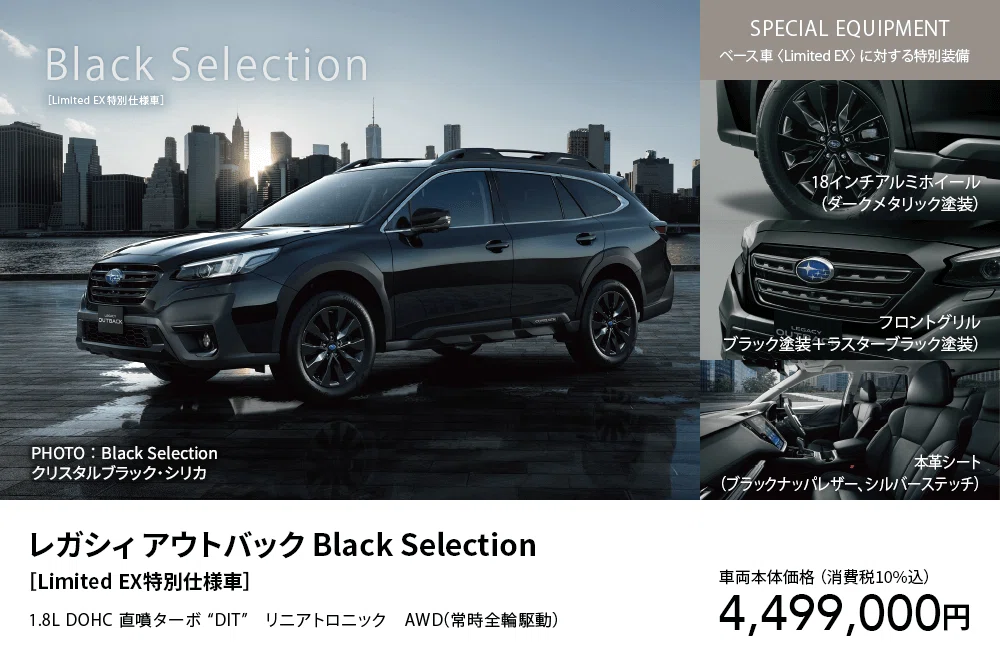 LEGACY OUTBACK 30th Anniversary Fair開催中📢｜富士スバル 高崎店