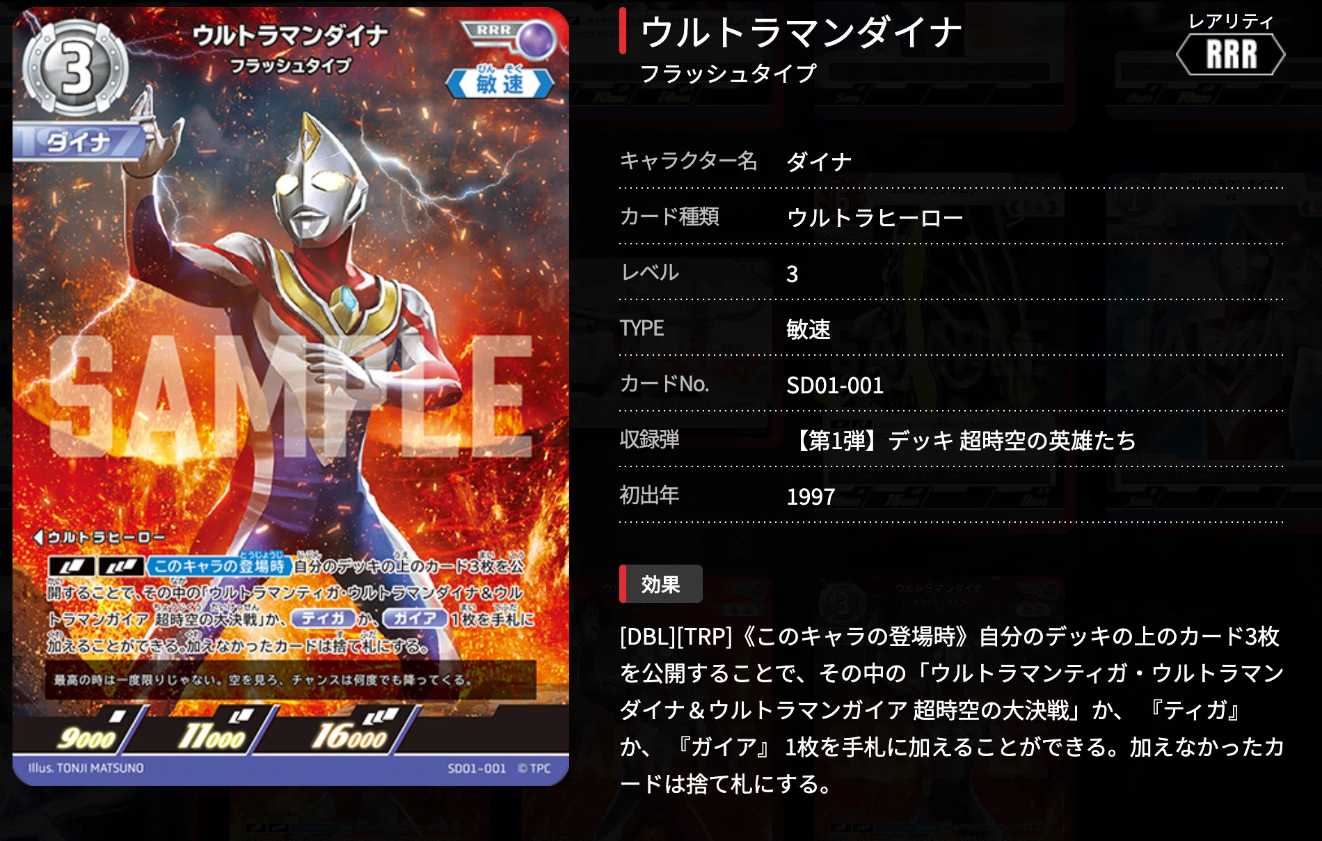 TDGデッキの完成形】TDG3色ターボで、ドローを加速させて勝利をもぎ 