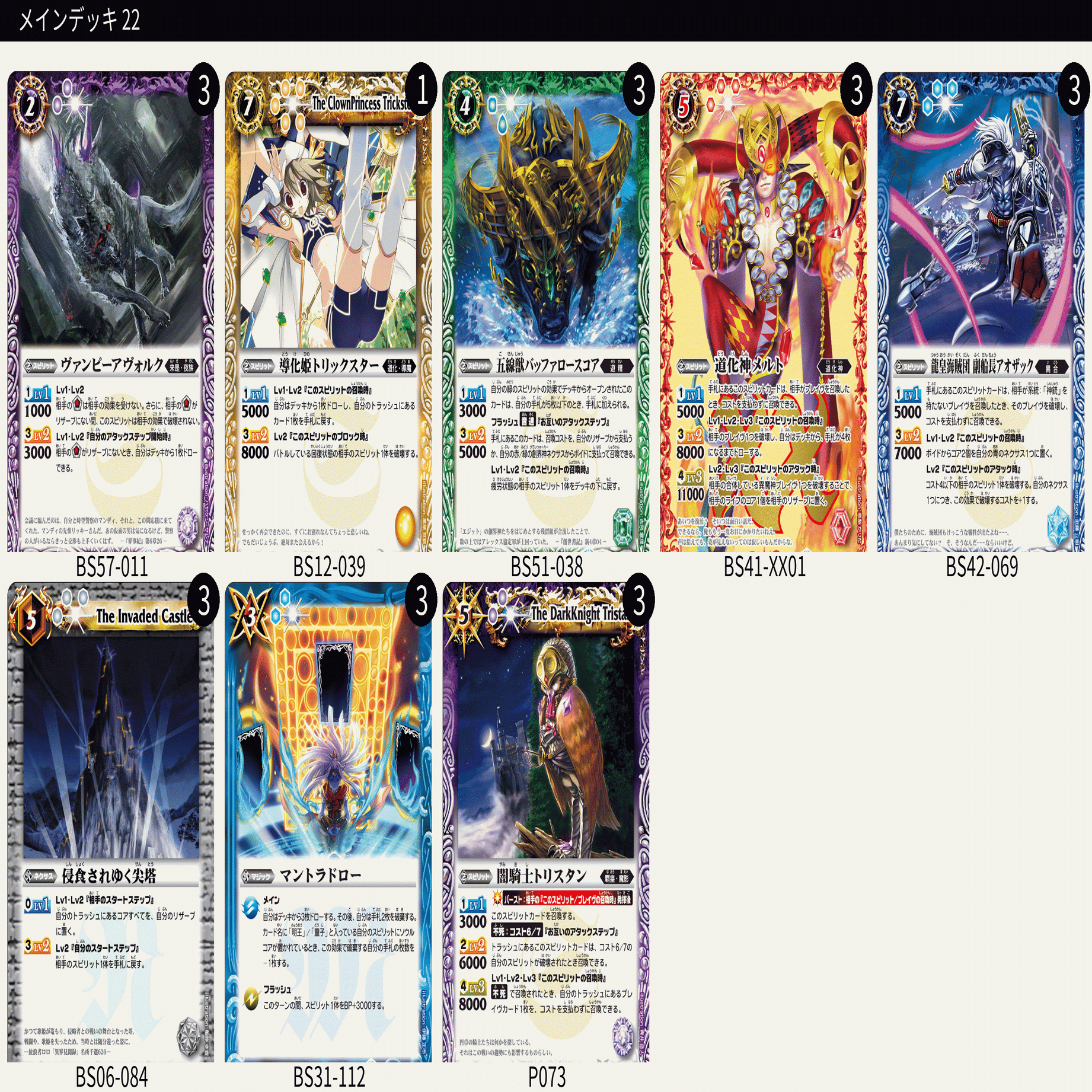 まとめ バトスピ トリックスター英語版 アジア版デッキケース 未開封