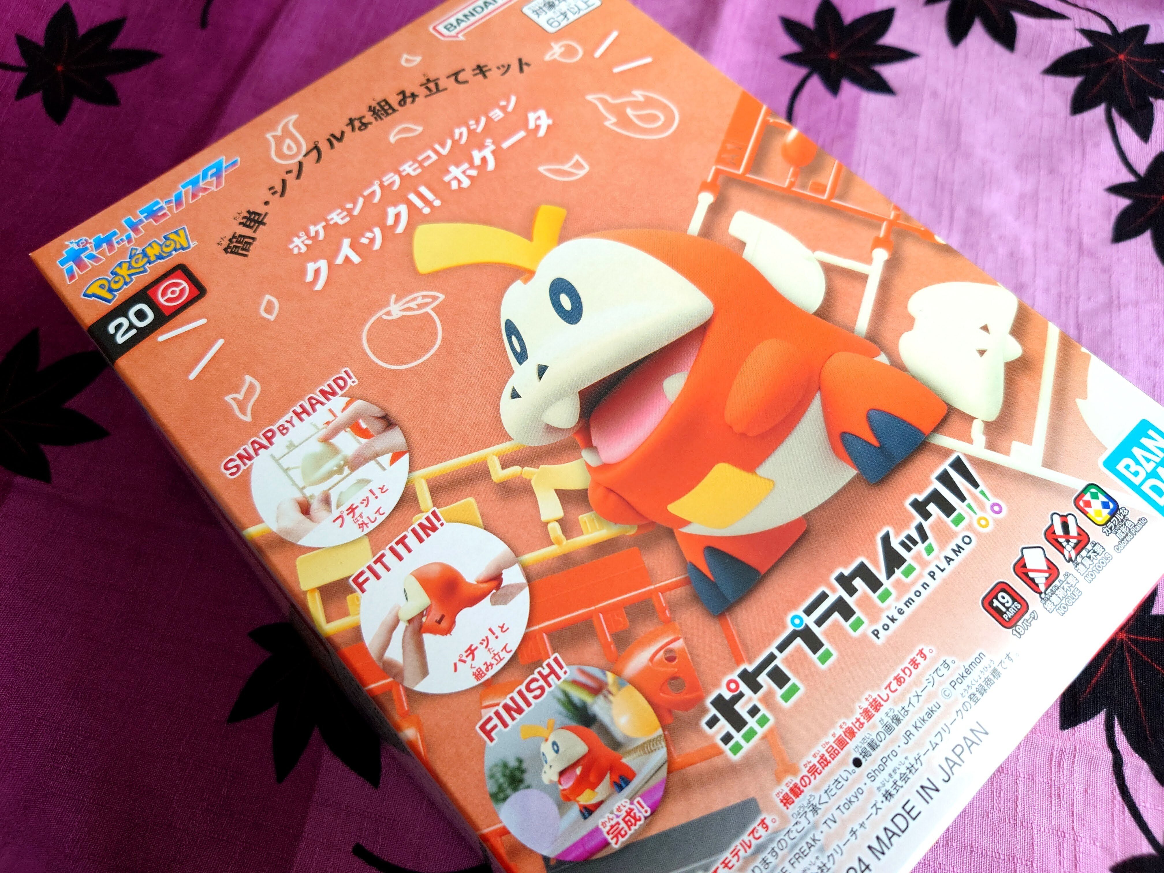 ポケプラクイック！！ホゲータ【プラモづくり】｜桔紺ちや〈KICOChiya〉