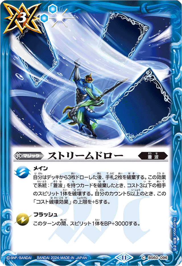 なの先生　禁止カード 炭*郎様 ブラックボルト sv11B 173/086 魂抜け エラー Nの筋書き