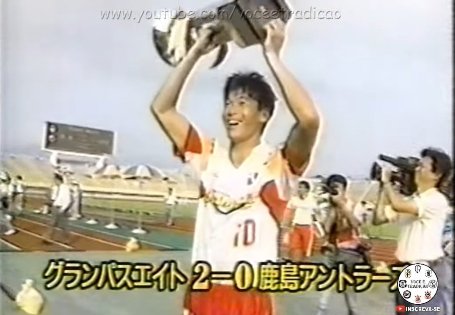 第四章 1992年 第1回ヤマザキナビスコカップ｜Nobuyuki Nozaki