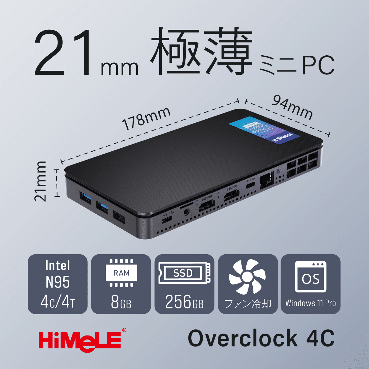 製品レビュー]ほぼファンレスミニPC「HiMeLE Overclock 4C」〜即メモリ
