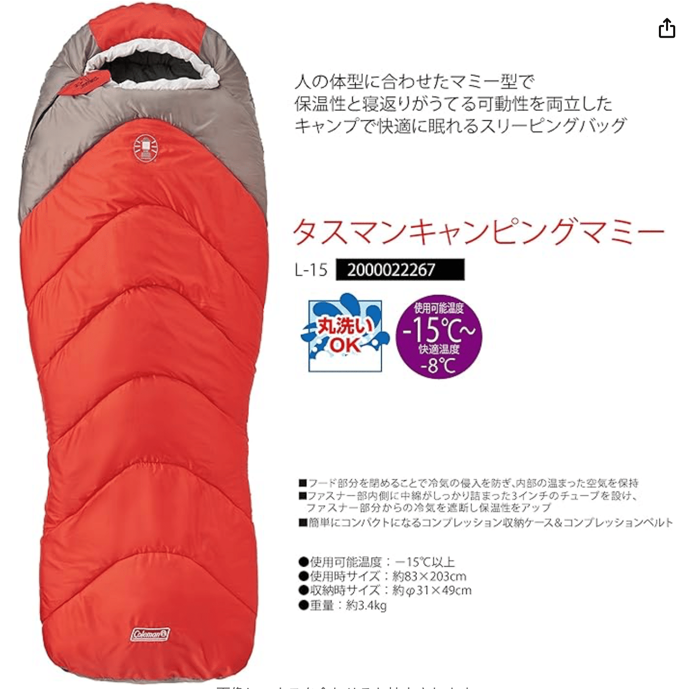 4年間、寝袋で寝てみた｜KK