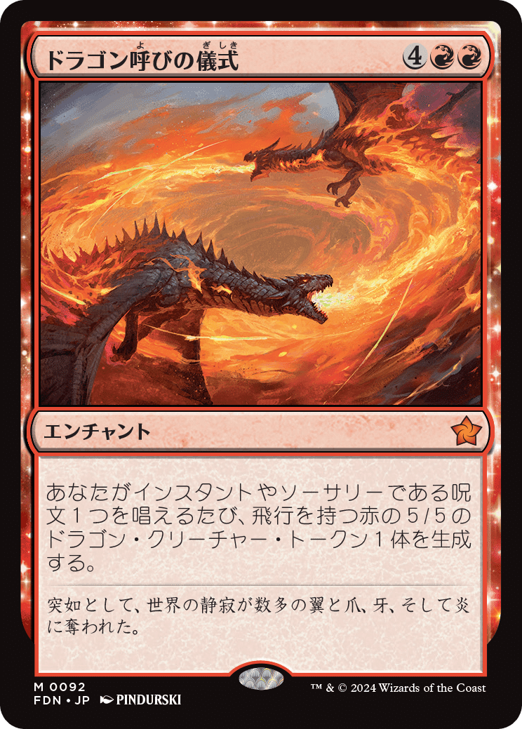 MTG ファウンデーションズ　レア　まとめ売り MTG ファウンデーションズ レア まとめ売り - メルカリ