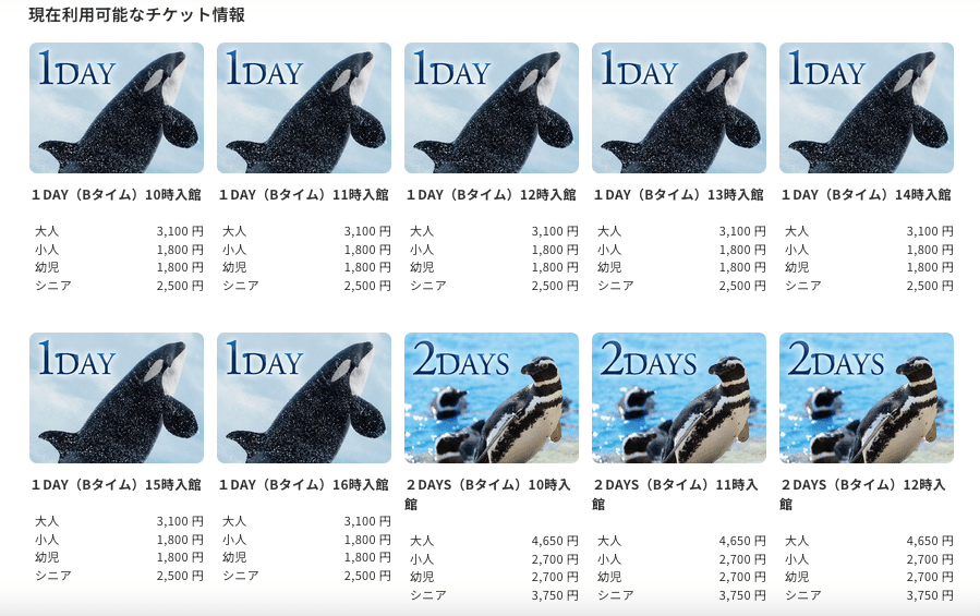 須磨シーワールド＆シャチが見えるレストラン #子連れお出かけレビュー