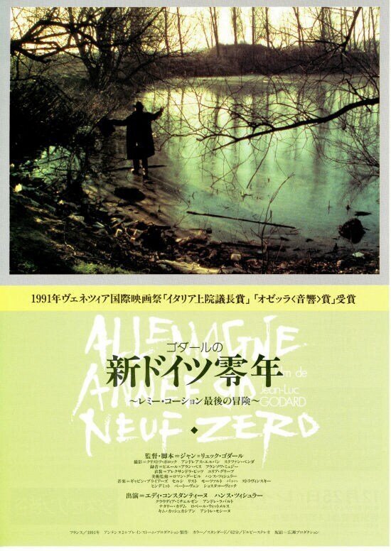新ドイツ零年('91仏) ドイツ零年 – IVC｜株式会社アイ・ヴィー・シー