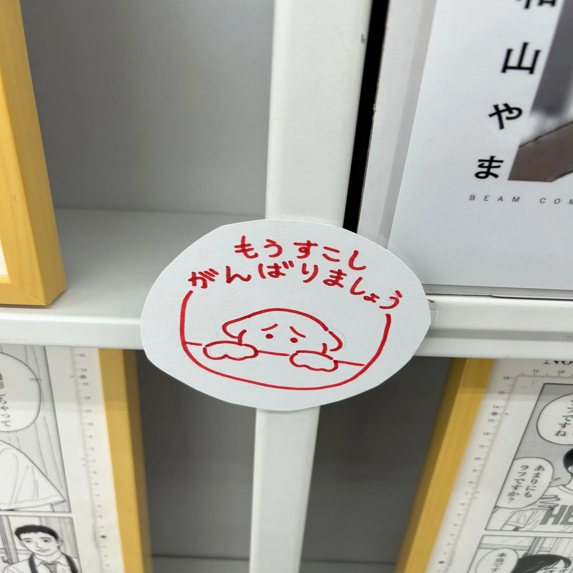 和山先生サイン会札幌レポ｜ねこ包囲
