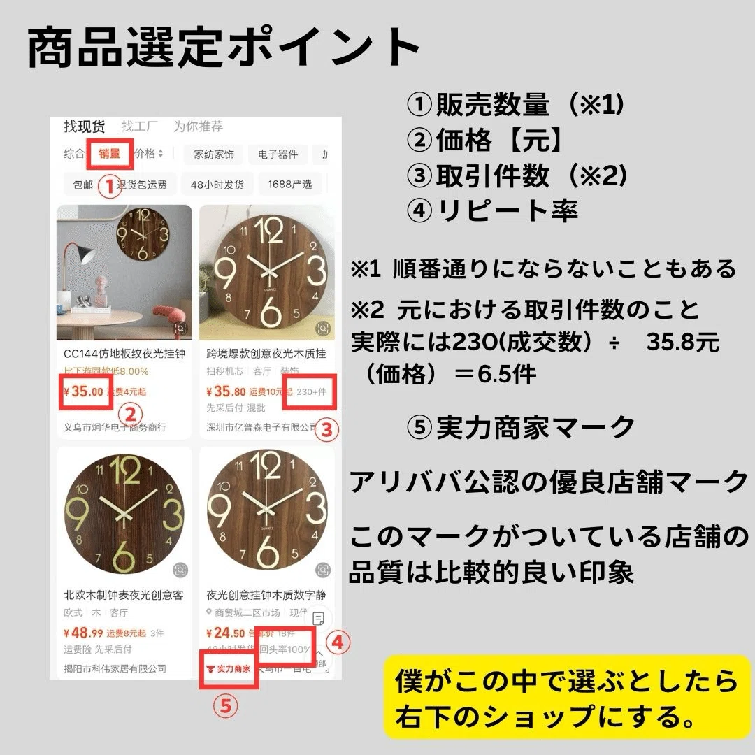 中国輸入で稼ぐメルカリ物販｜まさき