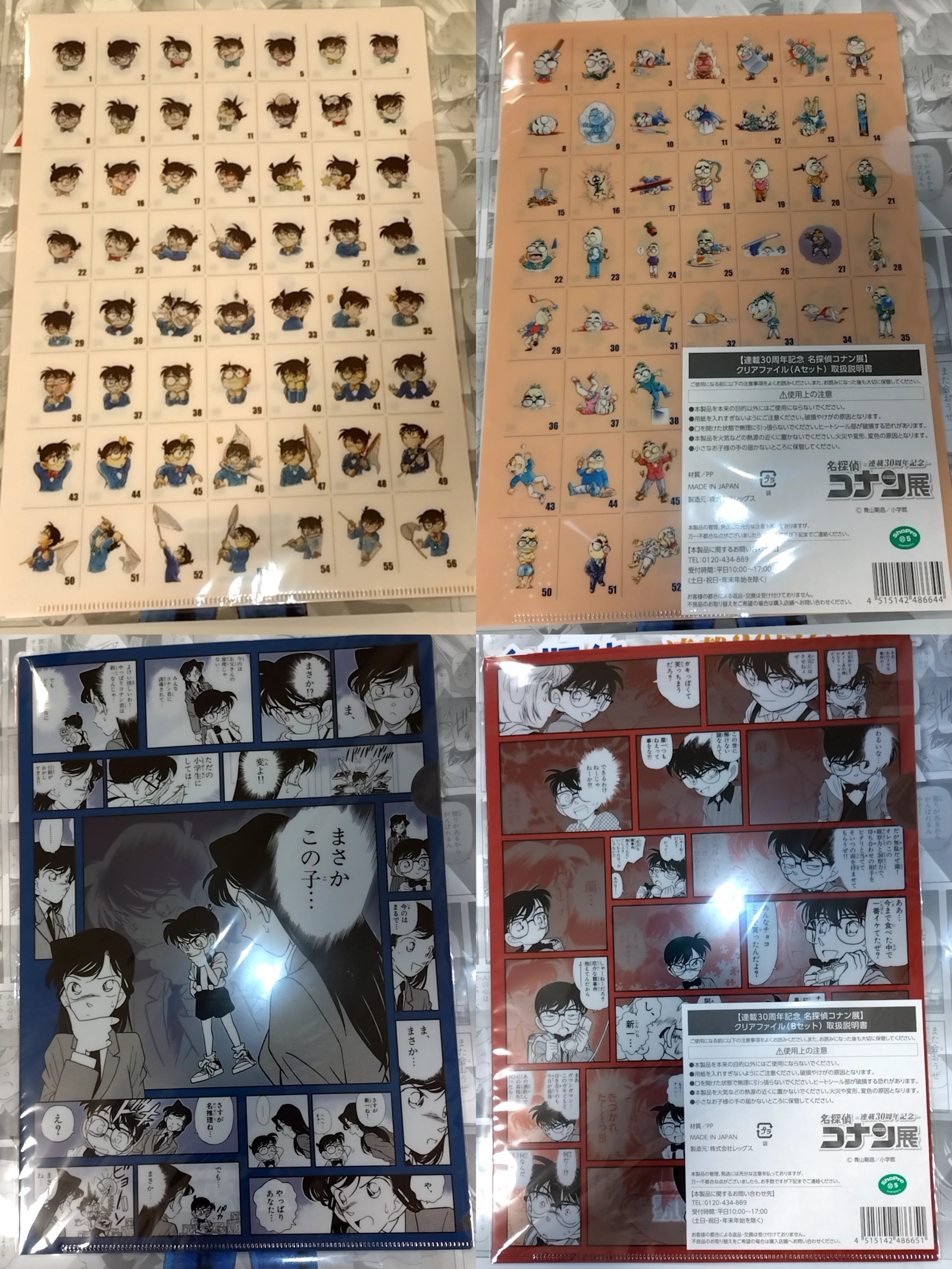 30周年コナン展で購入したグッズ紹介｜ぼんくら