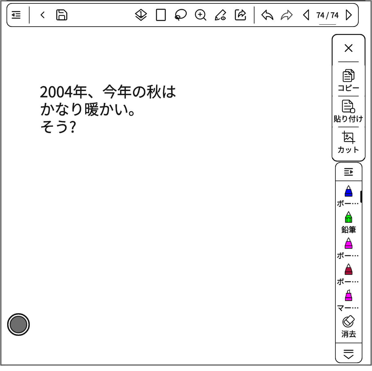 超便利！OCR機能強化?！再びシステムアップデート！Bigme B751C
