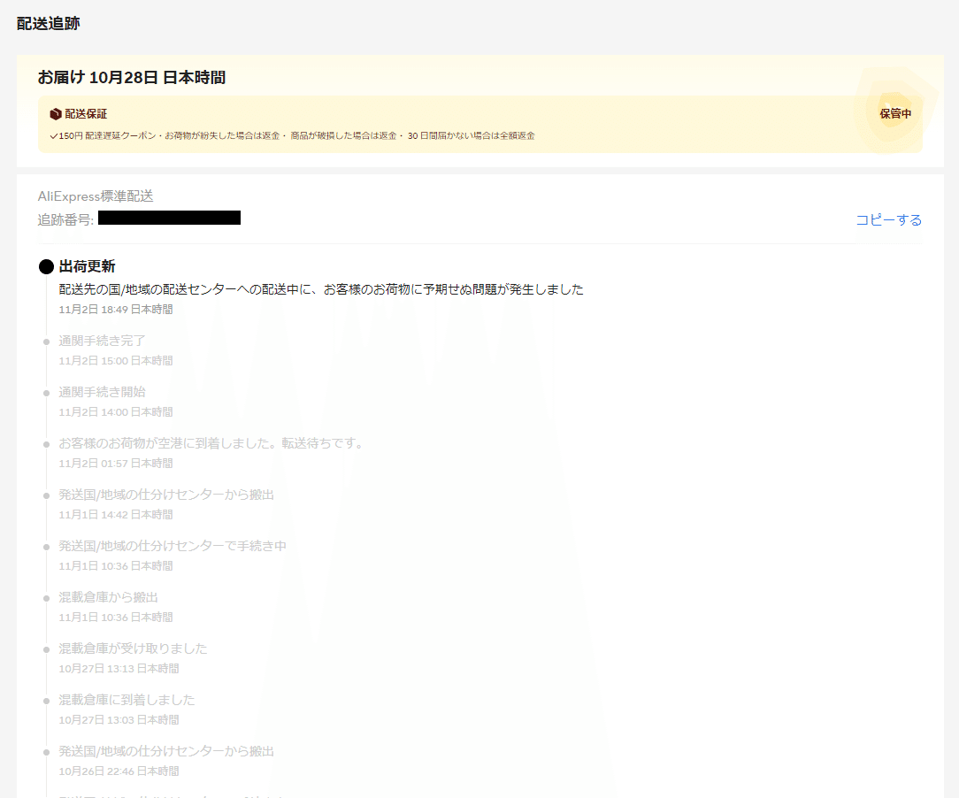 【翌日発送】yu.na-hoページ 最短翌日発送】UQ WiMAX はいつ届く？ | WiMAX解説ブログ