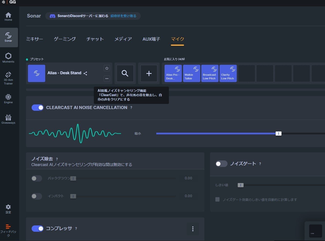 ノイズ解決】HyperX SoloCastが低音を拾いすぎるあまり、キーボードや