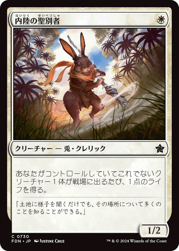 ファウンデーションズ』ヒストリック職工目線で見る白のコモン