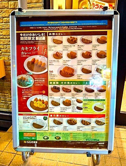 カレーハウスCoCo壱番屋 トランプ 任天堂 カレーメニューカードセット トランプ カレーハウスCoCo壱番屋 未使用 任天堂・日本製・昭和