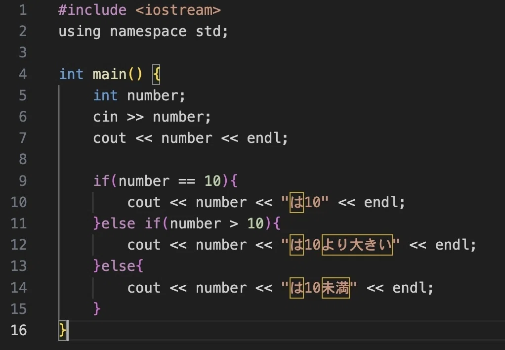 【C++】入門｜C言語自己学習用note