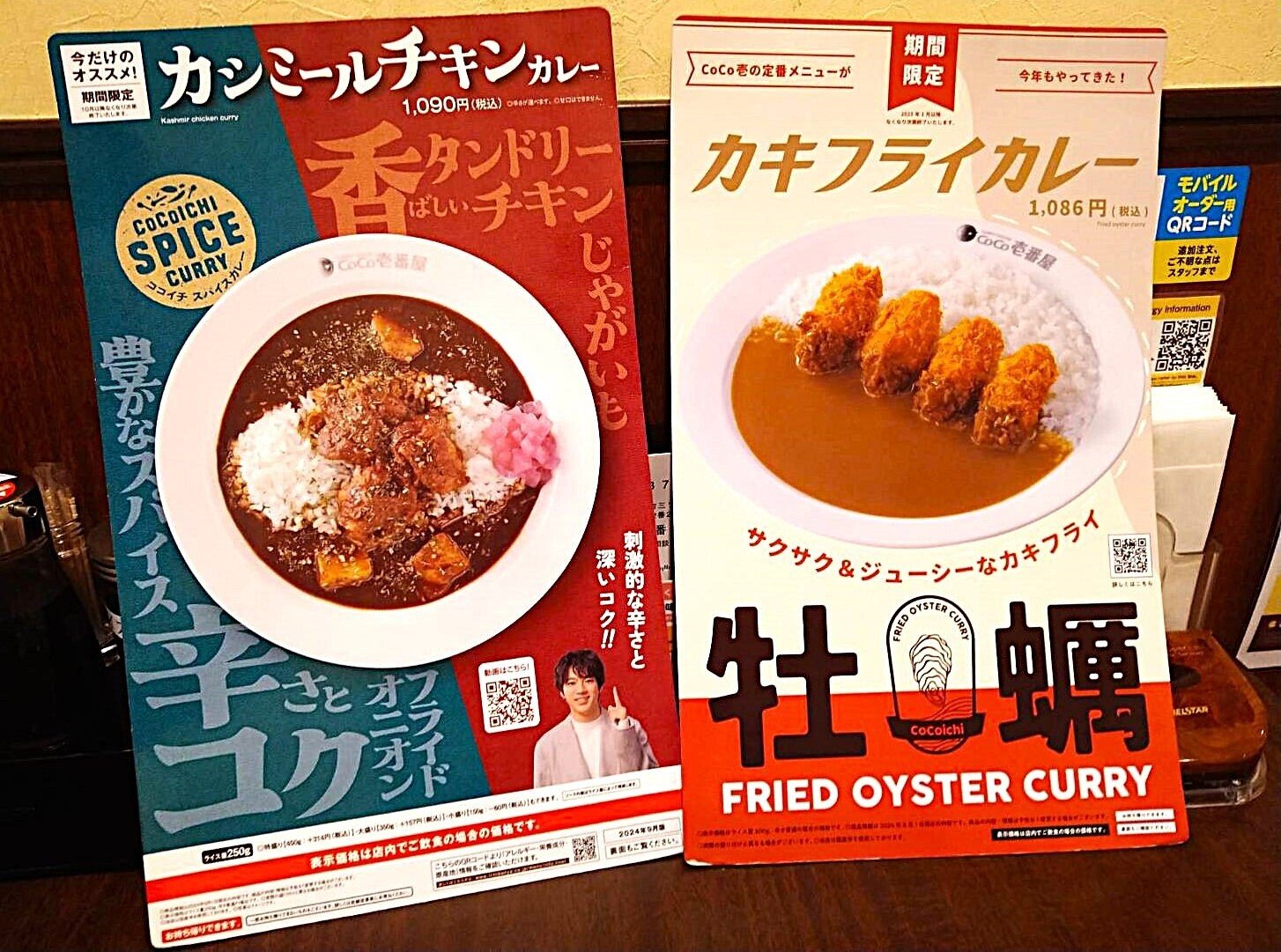 カレーハウスCoCo壱番屋 トランプ 任天堂 カレーメニューカードセット カレーハウスCoCo壱番屋 トランプ 任天堂 カレーメニューカード