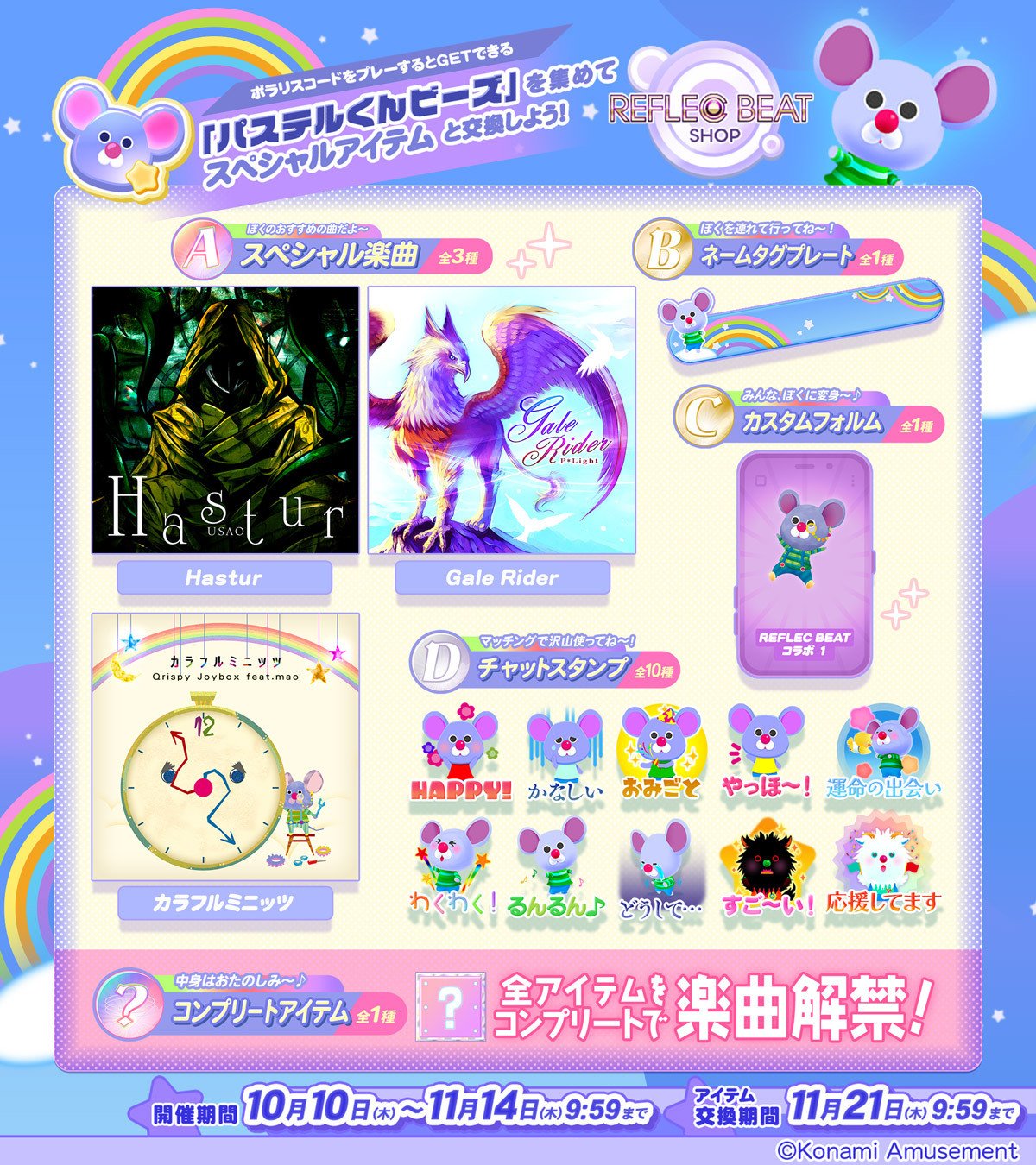 10周年を祝われなかった音楽ゲームの話｜すごろく