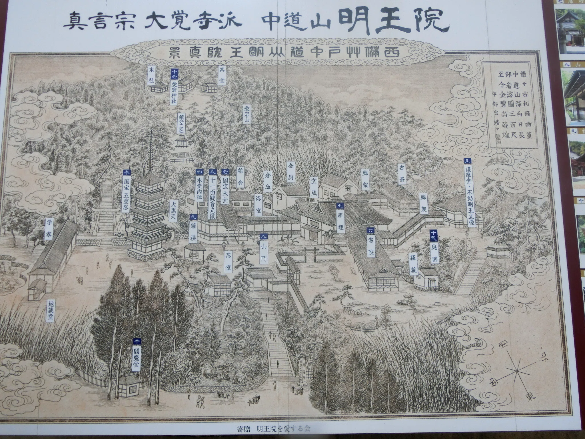 ☆秘仏公開☆33年に1度「明王院」☆仏像展☆「ふくやまの仏さま－国宝