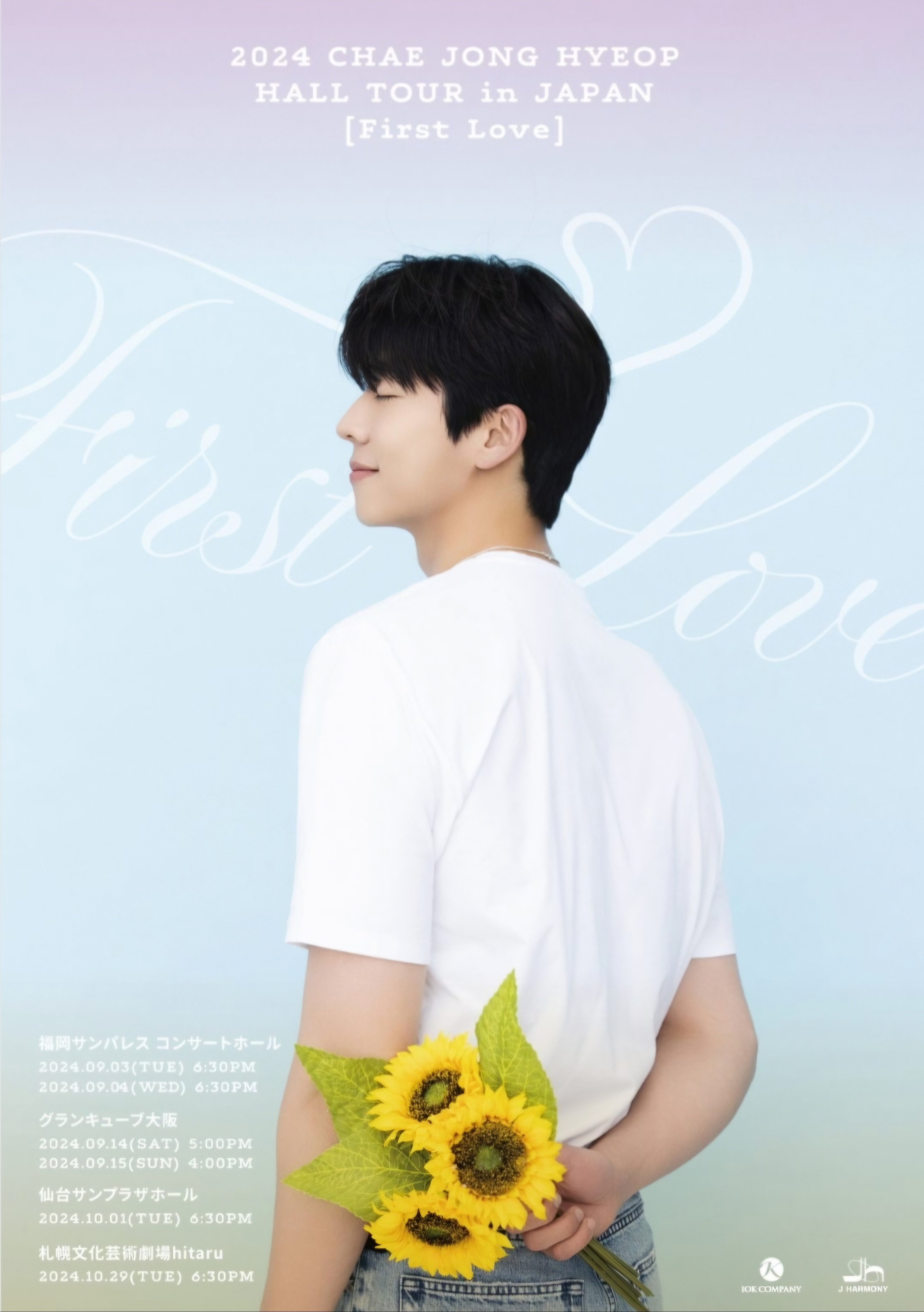 チェジョンヒョプ 韓国 ソウル ファンミ トレカ チェ・ジョンヒョプのファンミーティング札幌行きました🌻｜チャミ🐰韓