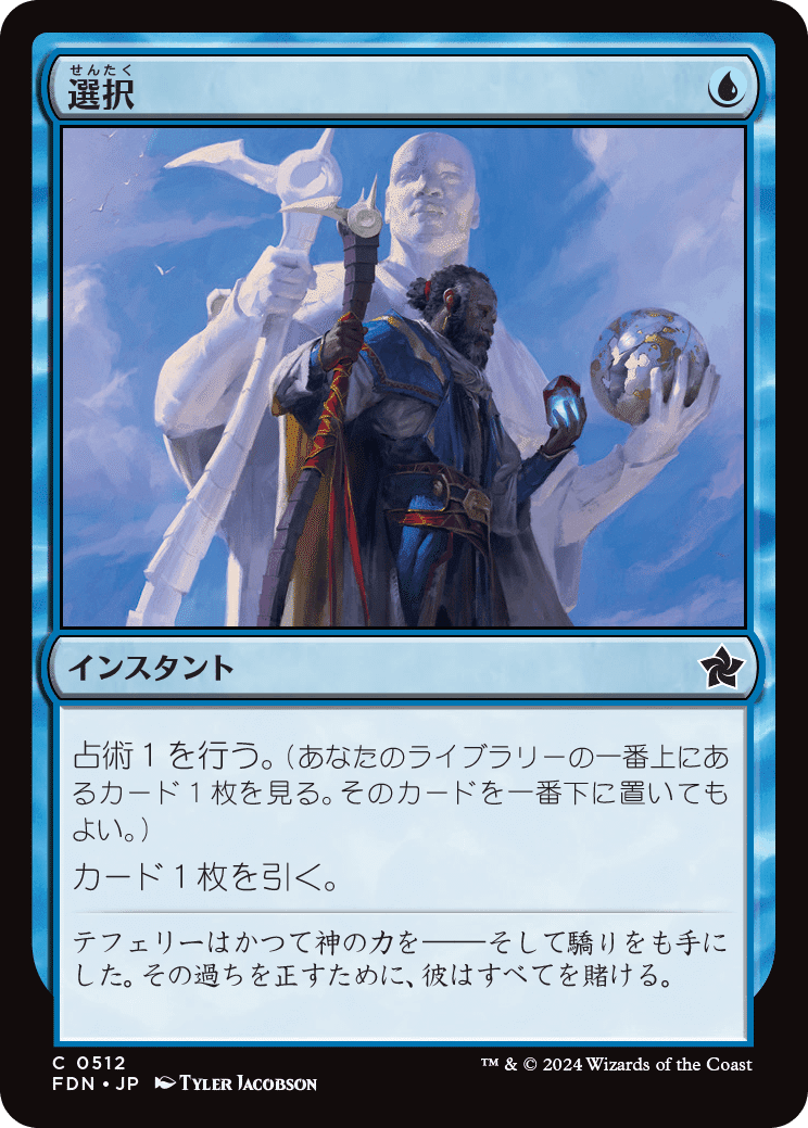 世は大全知時代！ ～ Magic: The Gathering
