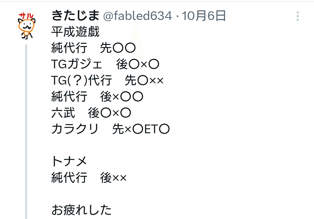 TG代行天使デッキ 遊戯王 1103環境 TG代行天使 解説｜龍聖