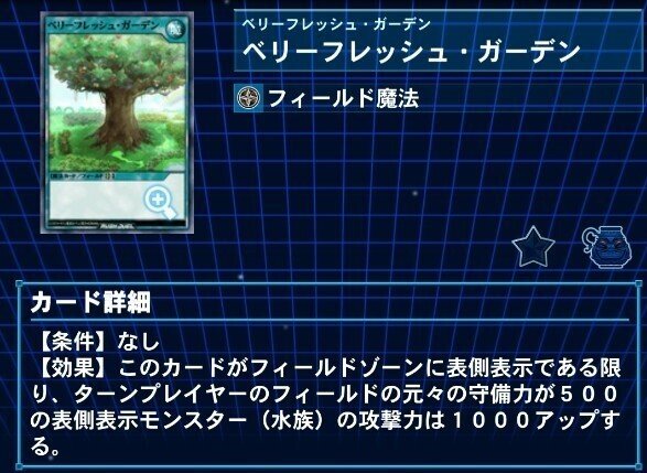 ベリーフレッシュ デッキ 今日から始める『ロジカル・ベリーフレッシュ構築』！（全文