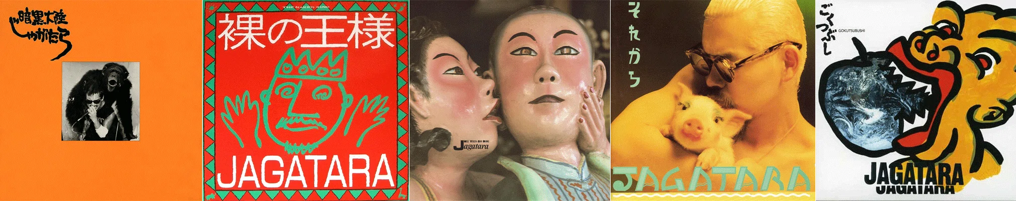 江戸アケミの声を探して｜山本楽志