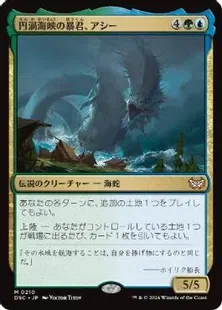 統率者戦】「ダスクモーンの館」統率者デッキ≪謎の解明者、ジモーン