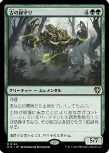 統率者戦】「ダスクモーンの館」統率者デッキ≪謎の解明者、ジモーン