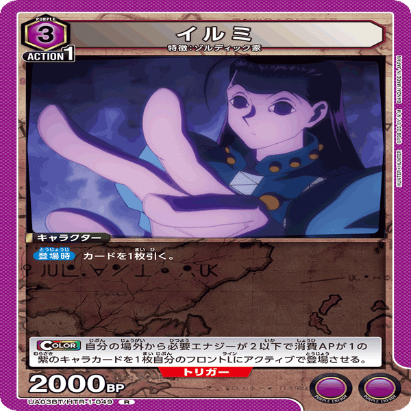 ユニアリ】デッキレシピNo.1 ゾルディック×旅団｜レフティー