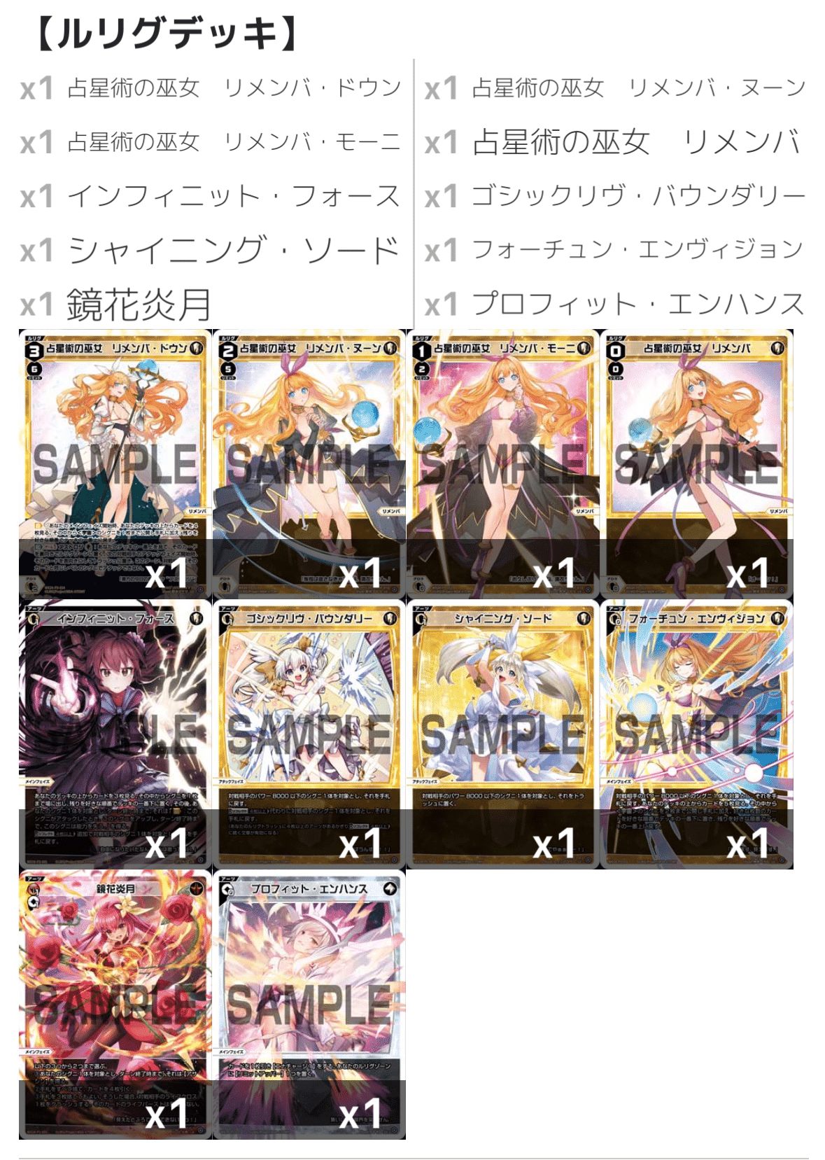 占星術リメンバでウィクロスGPに参加した話｜未稼働みかど