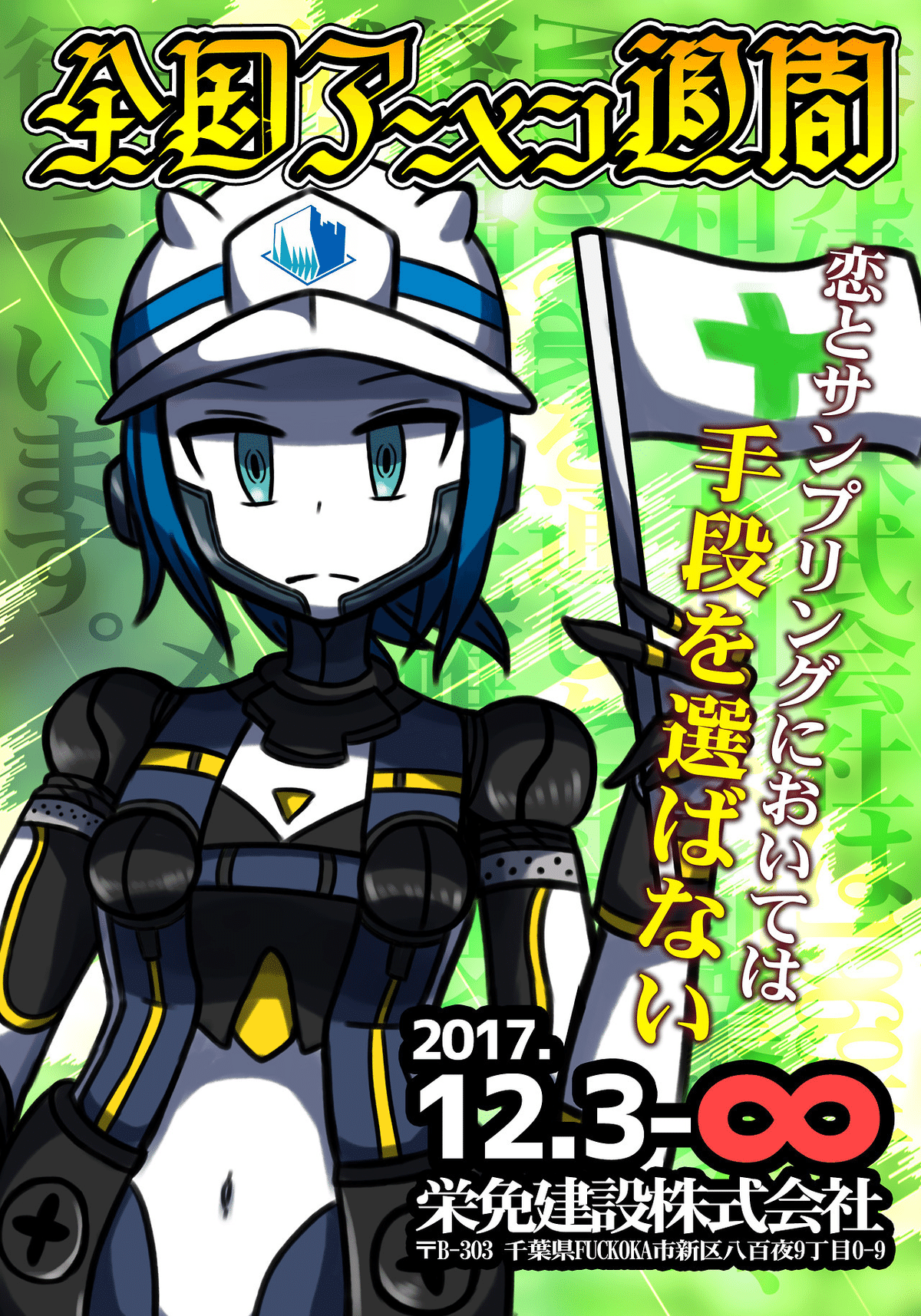 活動11年になった無想りんねを振り返る｜無想りんね