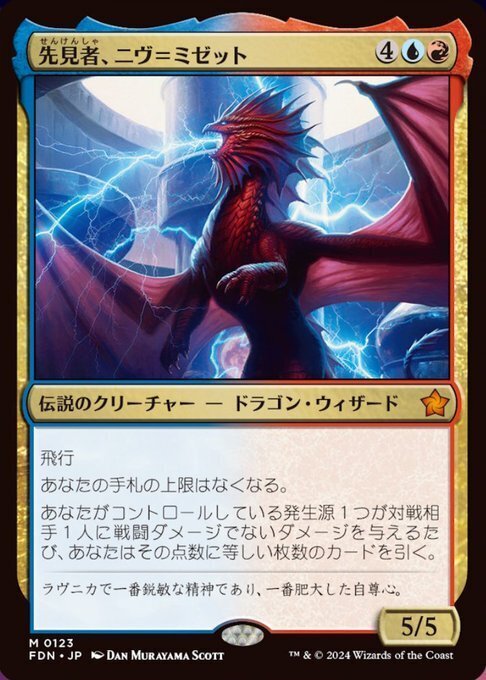 EDH】《先見者、ニヴ=ミゼット》おすすめカード100枚紹介 EDH】《先見者、ニヴ=ミゼット》おすすめカード100枚紹介