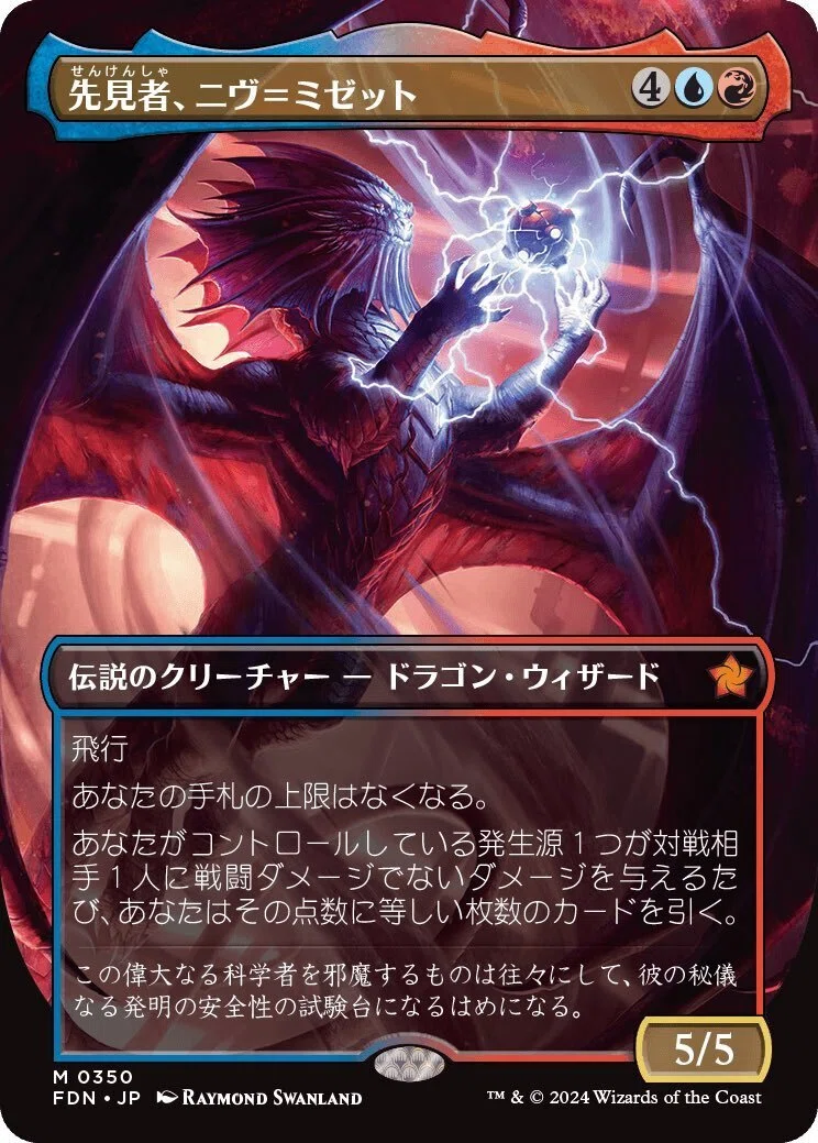 EDH】《先見者、ニヴ＝ミゼット》おすすめカード100枚紹介【統率者 