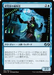 統率者戦】「ダスクモーンの館」統率者デッキ≪謎の解明者、ジモーン