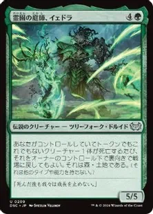 統率者戦】「ダスクモーンの館」統率者デッキ≪謎の解明者、ジモーン