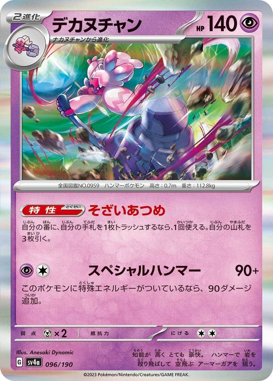 ポケカ】Fレギュ汎用カードとその代替-ポケモン編-|ひろきち ポケカ】Fレギュ汎用カードとその代替-ポケモン編-|ひろきち