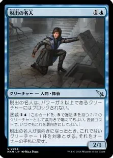 統率者戦】「ダスクモーンの館」統率者デッキ≪謎の解明者、ジモーン