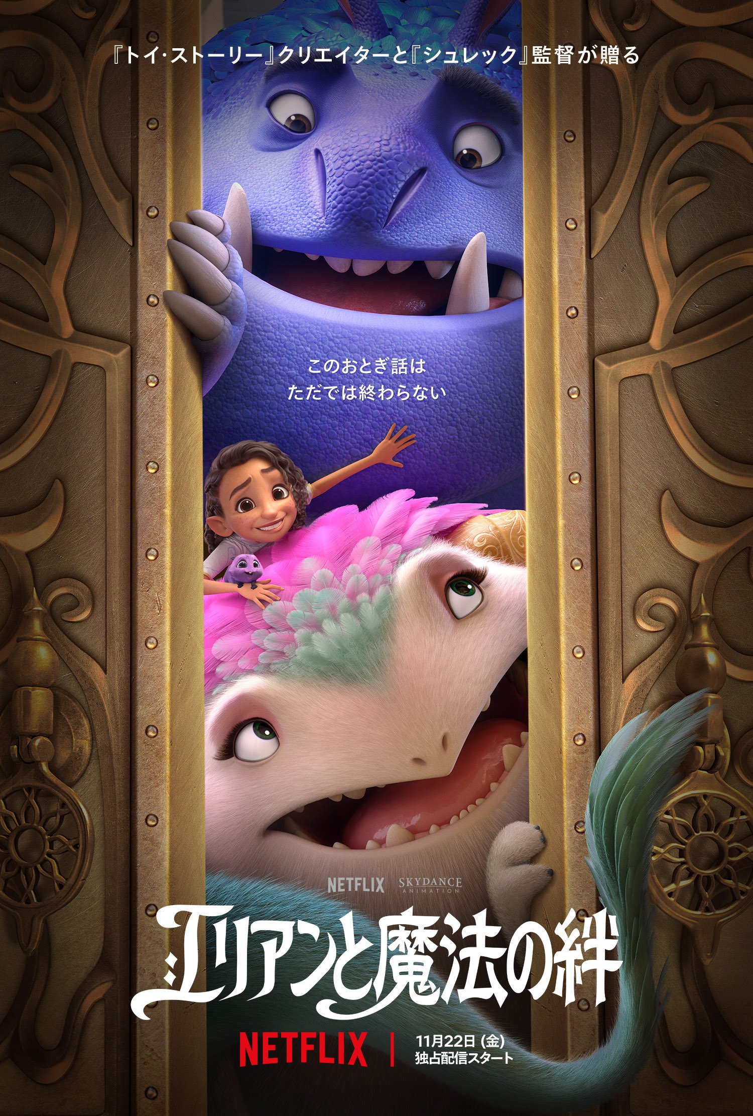 アニメ映画 出品 🎦2025.7.18(金)【2025-31】 🔹TOHOシネマズららぽーと門真