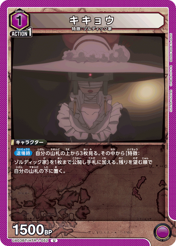 ユニアリ】紫ハンターの可能性｜黒砂糖