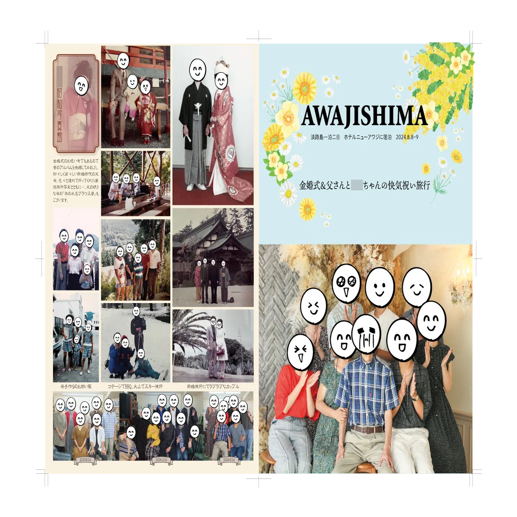 家族旅行のZINEを作ったよの話(淡路島1泊2日)p12[完結]家族昭和写真館