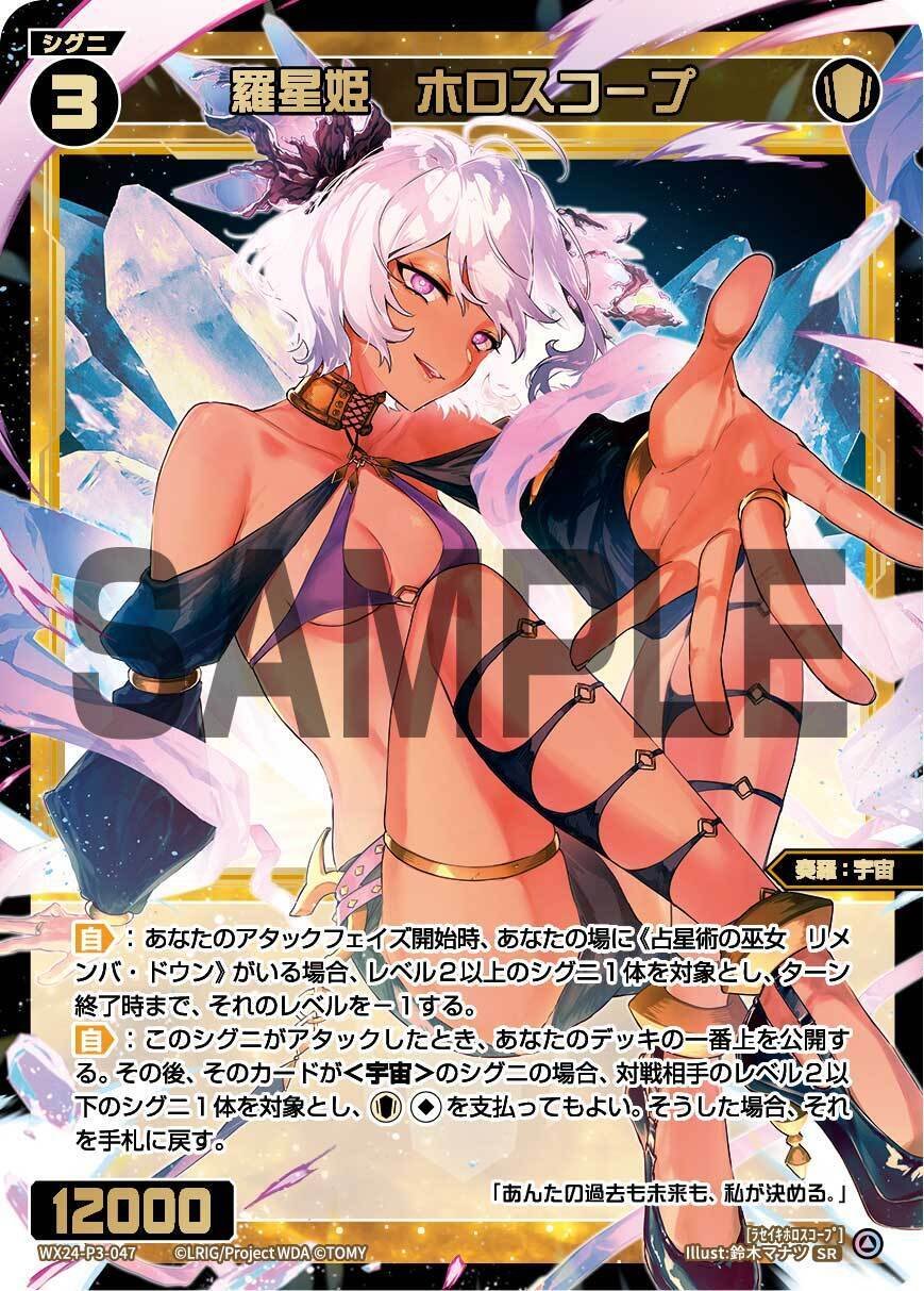 ウィクロス　羅星姫 リメンバ//フェゾーネ SRP ウィクロス 羅星姫 リメンバ//フェゾーネ SRP - メルカリ