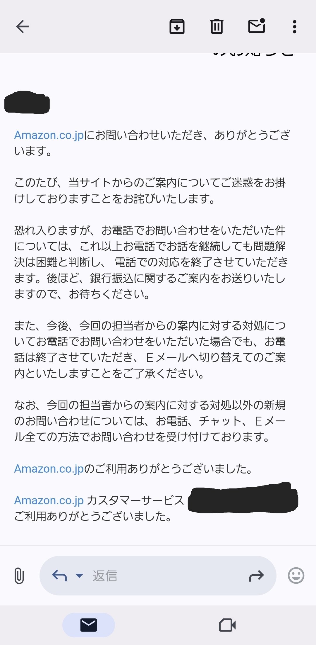 Amazon ASSMU円盤遅延｜ゆき