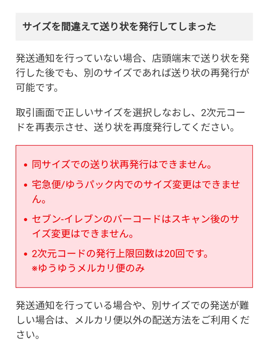 ご連絡は発送通知のみ＊様 メルカリ、発送通知まだ押さないで！｜ヒノ@子育ても家計も守る共働き夫